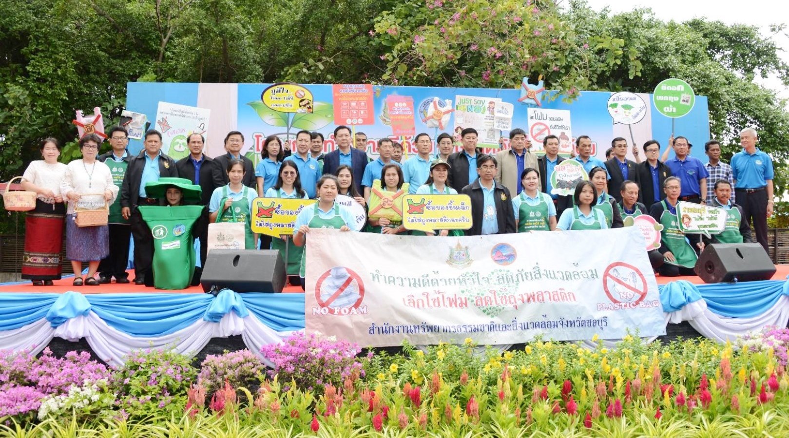 ทช.ร่วมกิจกรรม "ทำความดีด้วยหัวใจ ลดรับ ลดให้ ลดใช้ถุงพลาสติกและกล่องโฟม"