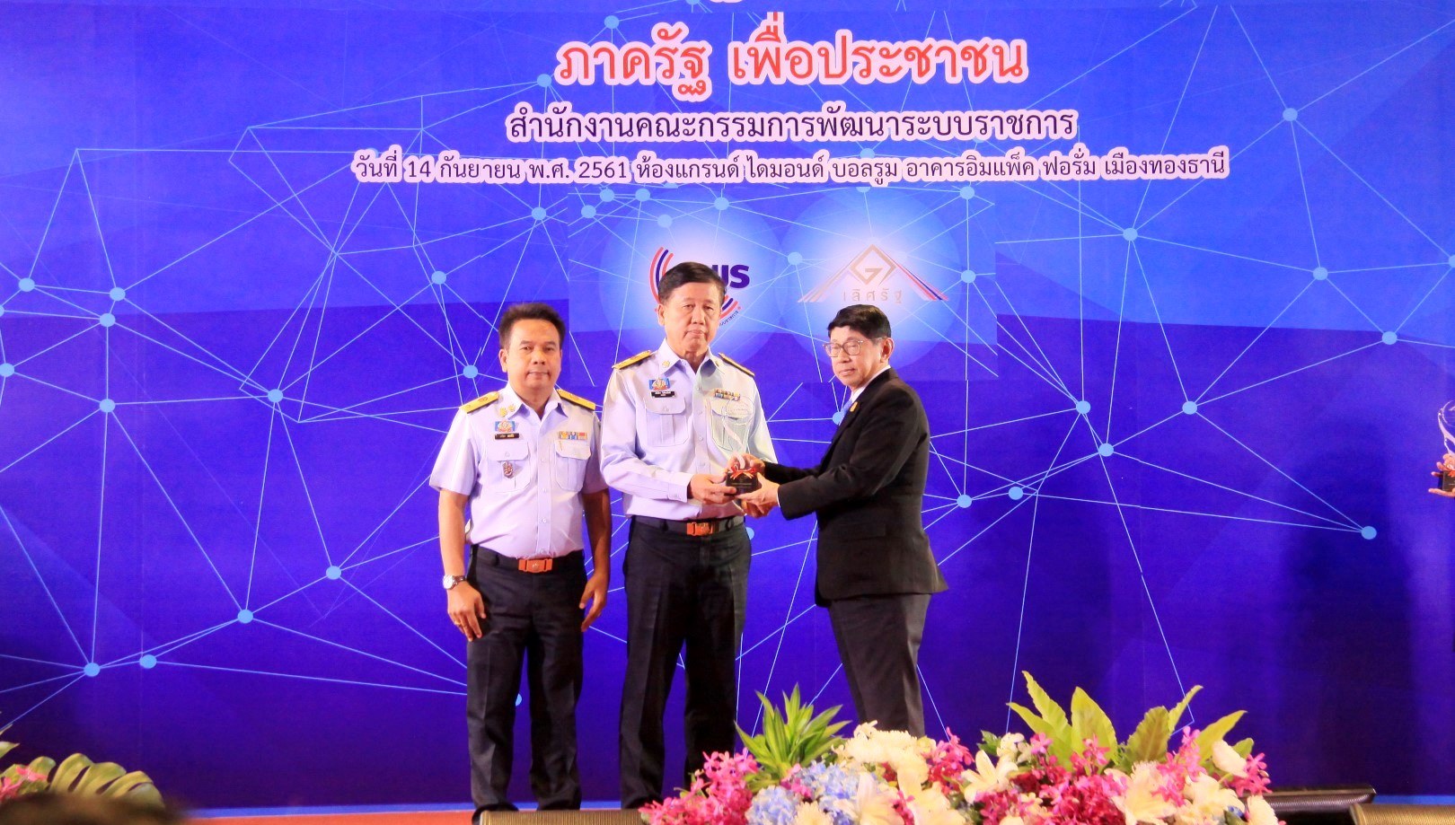 ชาว ทช. สุดภาคภูมิใจรับรางวัลเลิศรัฐ ประจำปี 2561