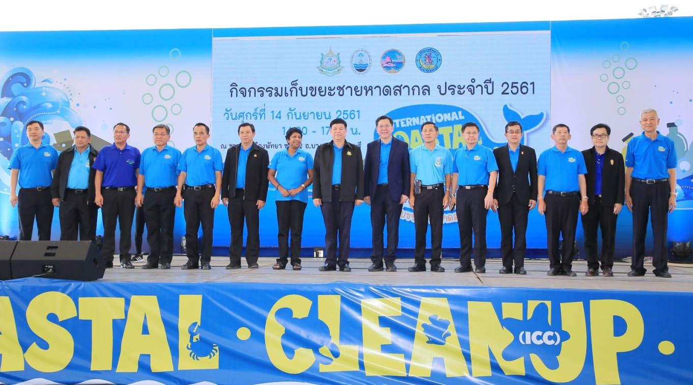 ทช.จัดใหญ่กิจกรรมเก็บขยะชายหาดสากล ประจำปี 2561