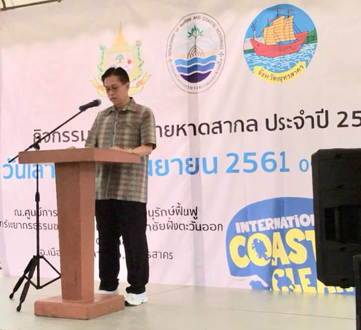 เก็บขยะชายหาดสากลชายฝั่งโคกขาม สมุทรสาคร