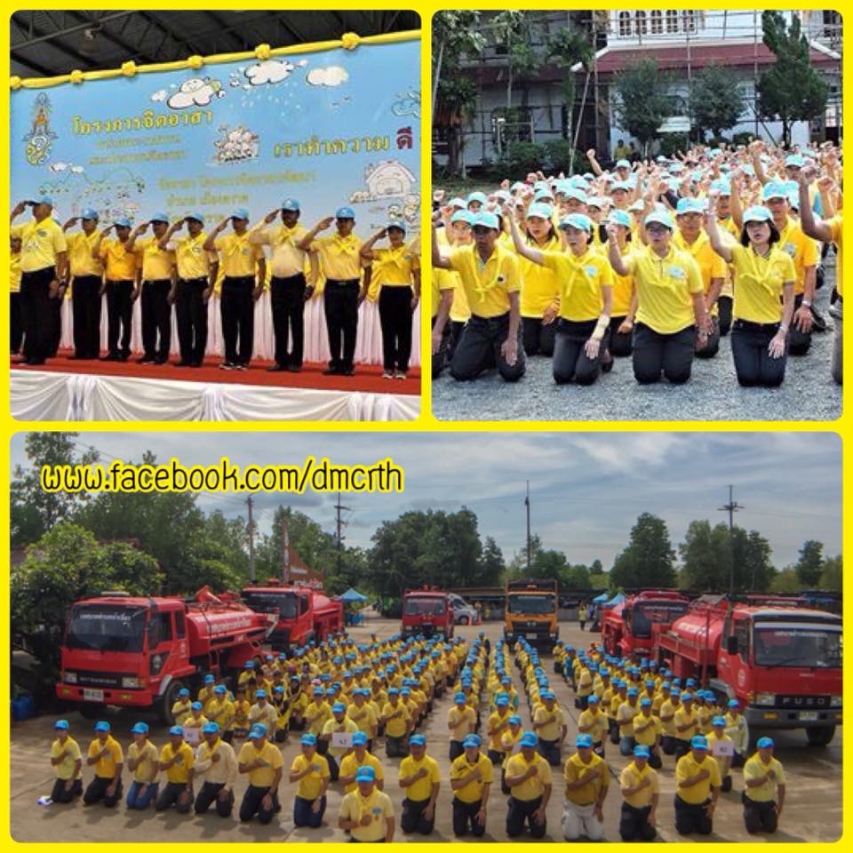 ทช. ร่วมเป็นจิตอาสาตราด ทำความดีด้วยหัวใจ