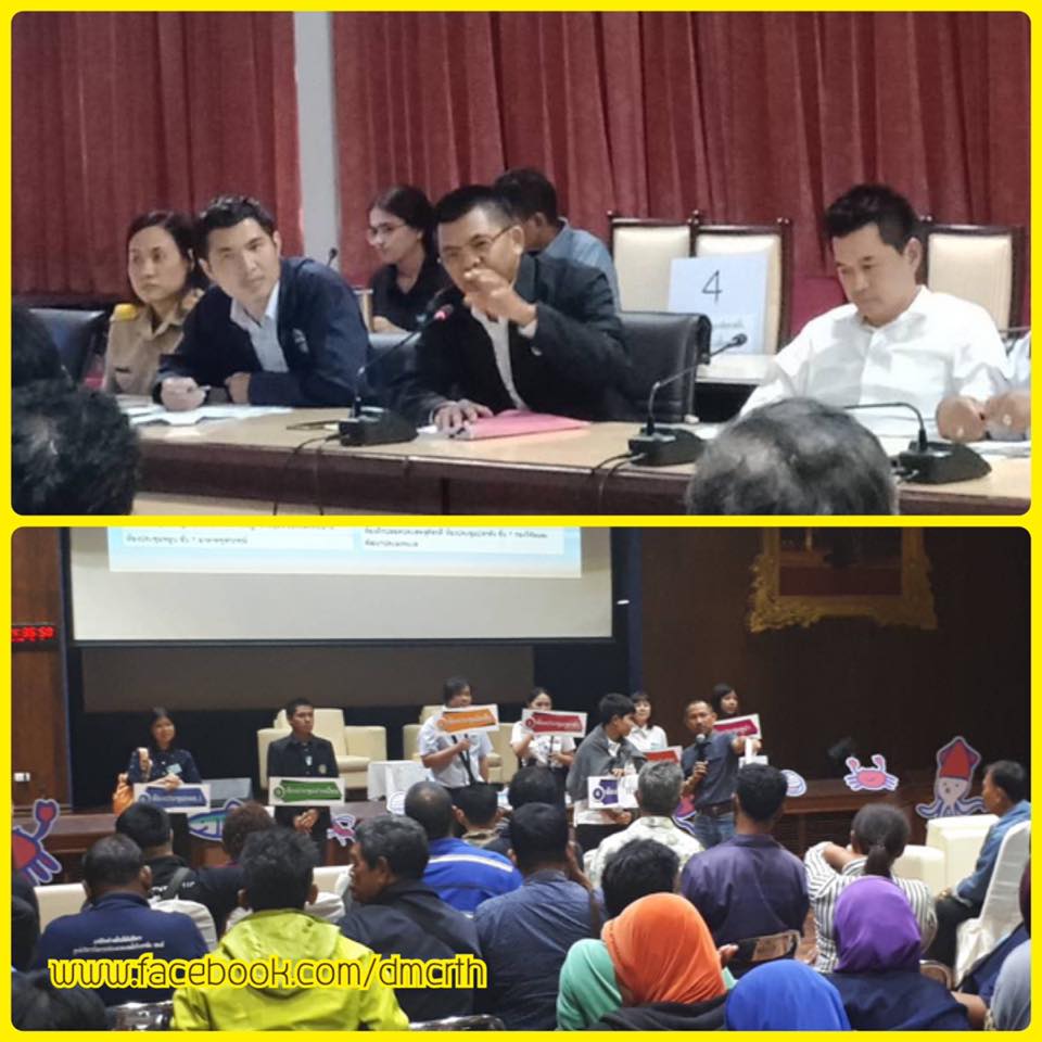 ทช. ร่วมสมาคมประมงจัดการปัญหาทะเล