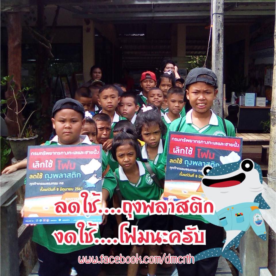 สวัสดี พี่น้องเครือข่ายรักษ์ทะเลไทย
