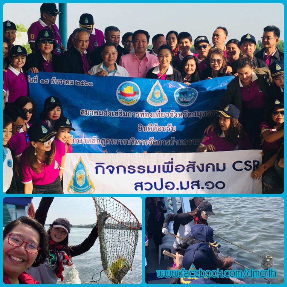 ส่งความรู้ขยะทะเลในหลักสูตรความมั่นคงขั้นสูง