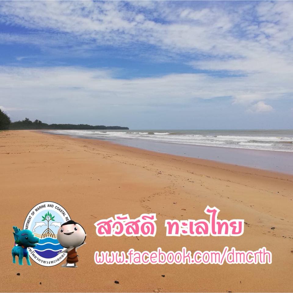 สวัสดี พี่น้องเครือข่ายรักษ์ทะเลไทย