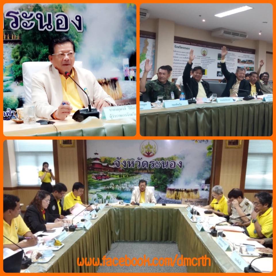 ประชุมคณะกรรมการ ทช. ระนอง ครั้งที่ ๒/๖๑