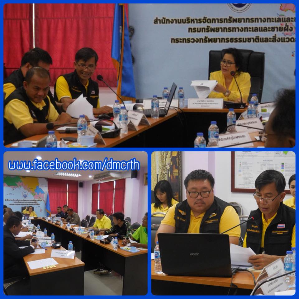 ประชุมคณะอนุกรรมการด้านจัดการทะเลระยอง