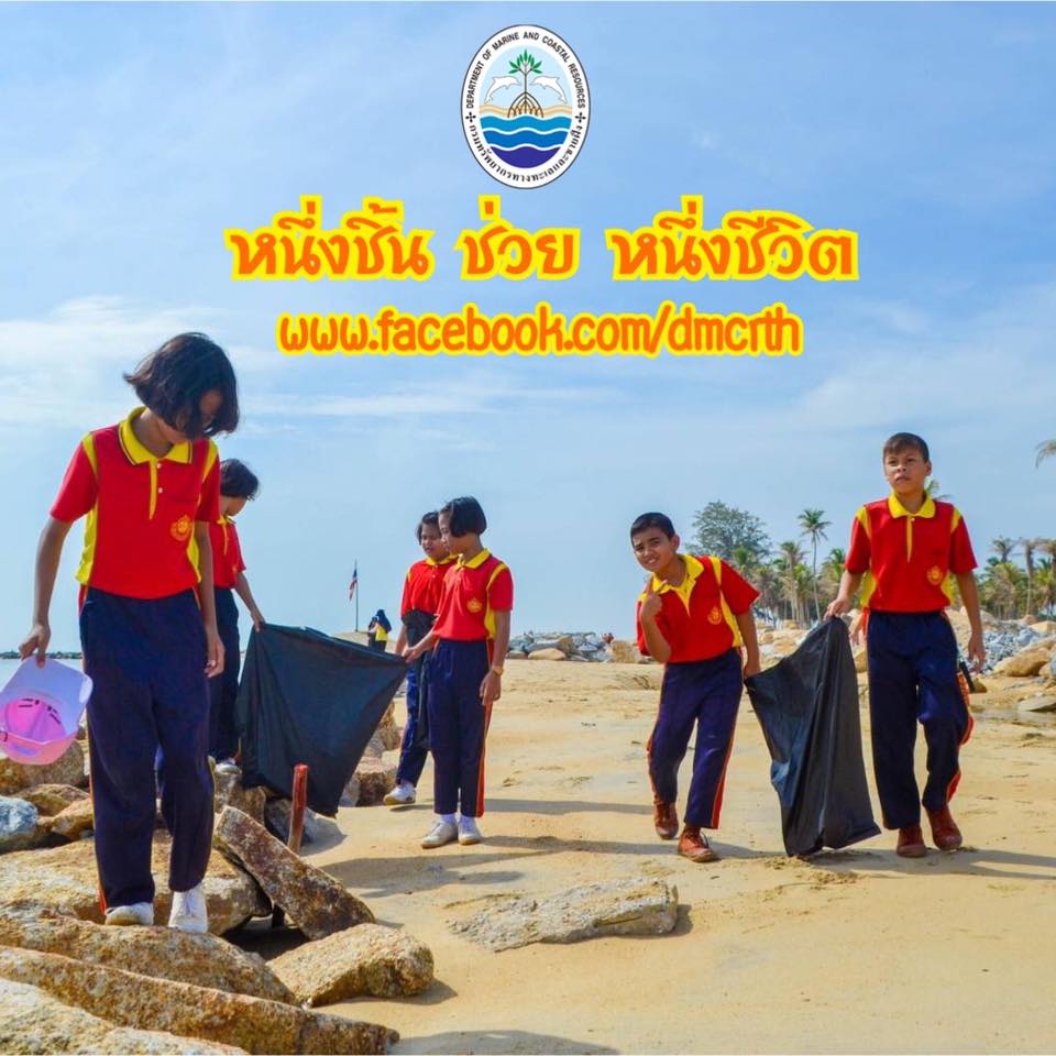 สวัสดี พี่น้องเครือข่ายรักษ์ทะเลไทย