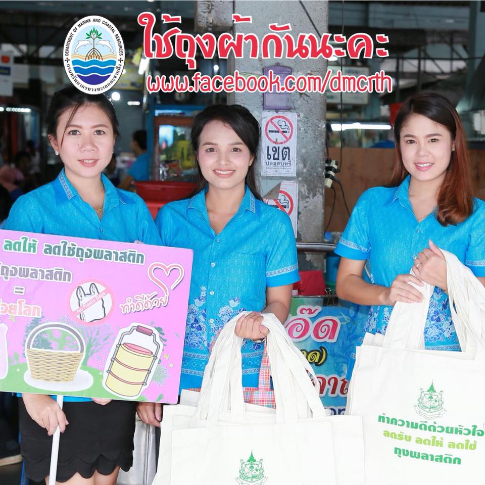 สวัสดี พี่น้องเครือข่ายรักษ์ทะเลไทย