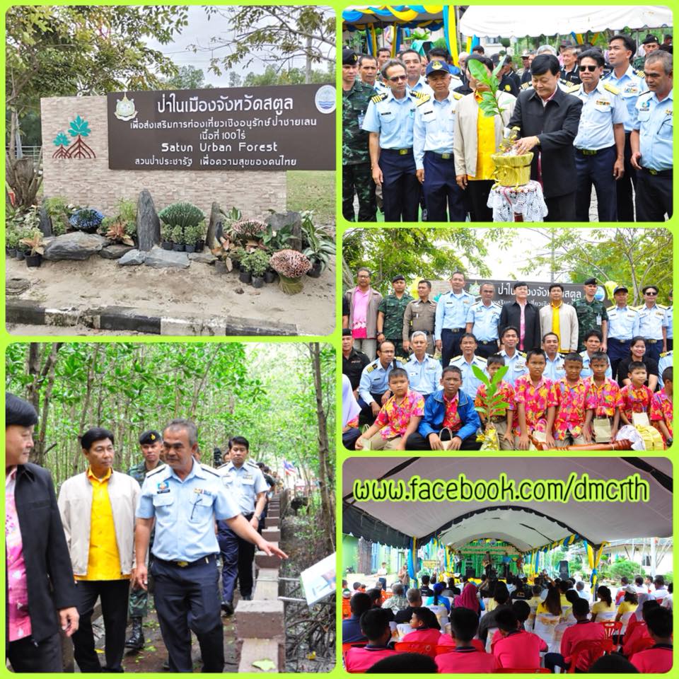 พร้อมให้บริการ ป่าในเมืองจังหวัดสตูล