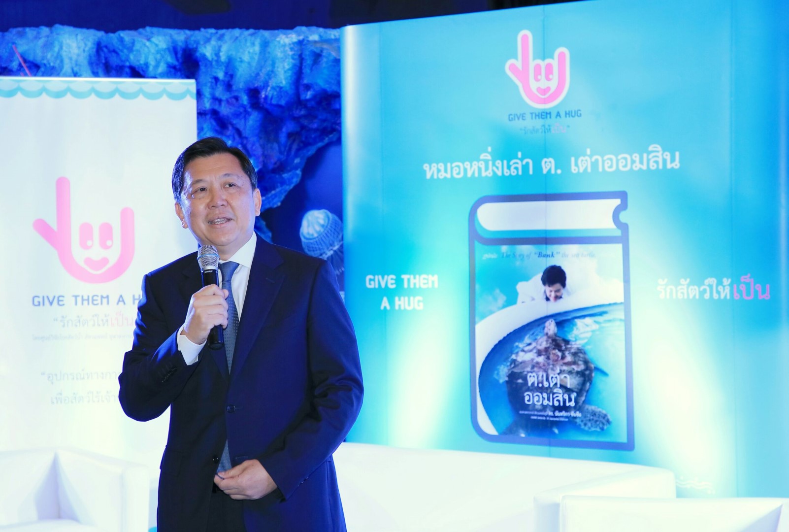 อธิบดี ทช. เป็นประธานเปิดตัวหนังสือ "หมอหนิ่ง ต.เต่าออมสิน"