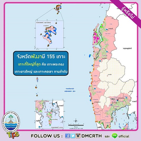 เกาะในประเทศไทย : จังหวัดพังงา