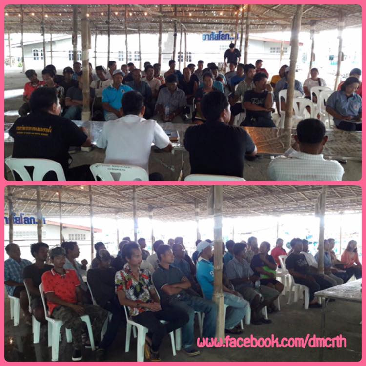 เข้าชี้แจงข้อพิพาท กลุ่มประมงตำบลหาดเล็ก