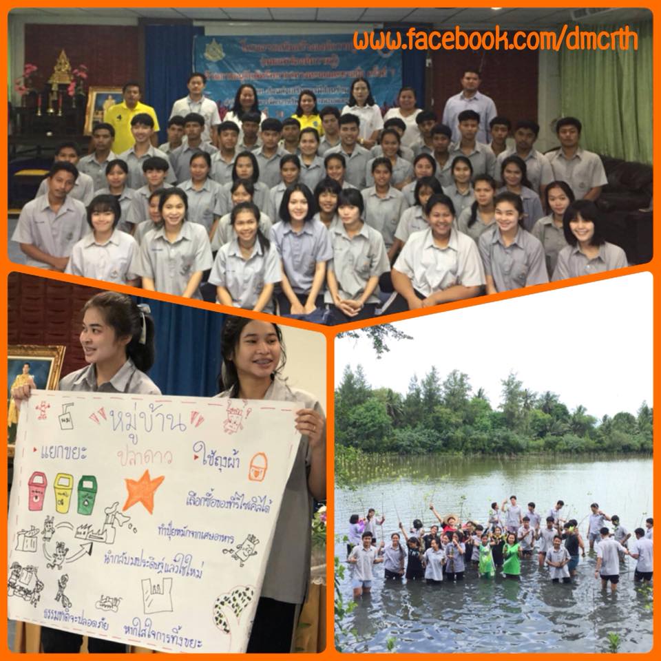 ส่งเสริมความรู้อนุรักษ์ สู่เยาวชนเมืองประจวบฯ