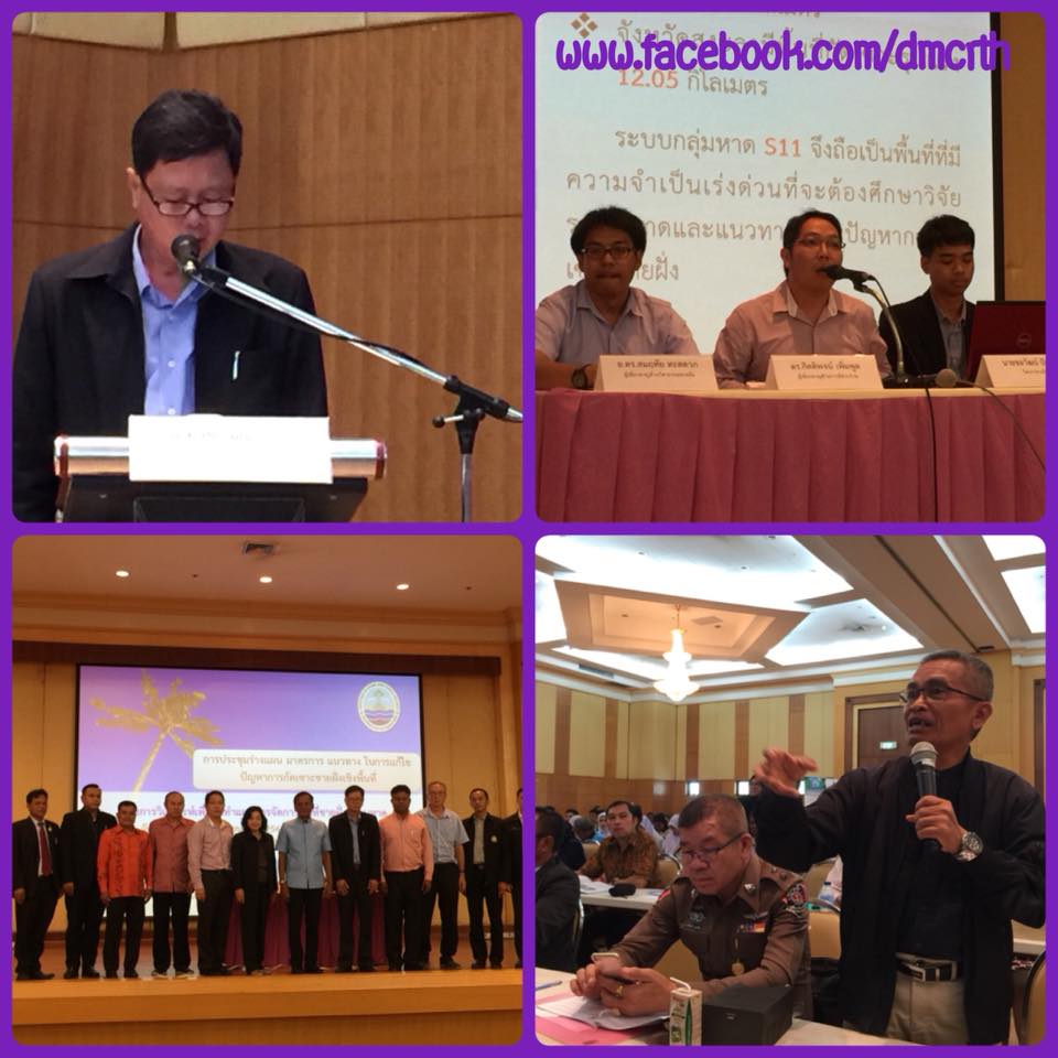 ร่างแนวทางการแก้ไขปัญหากัดเซาะชายฝั่งสงขลา