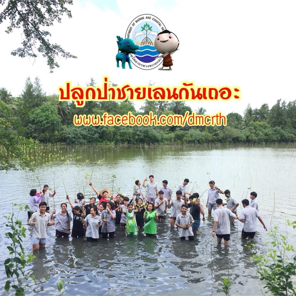 สวัสดี พี่น้องเครือข่ายรักษ์ทะเลไทย