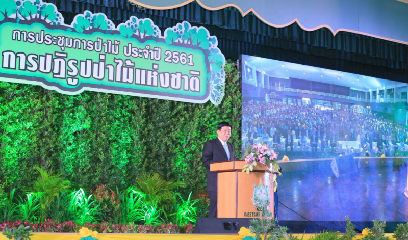 ทช.เปิดเวทีประชุมปฏิรูปป่าไม้