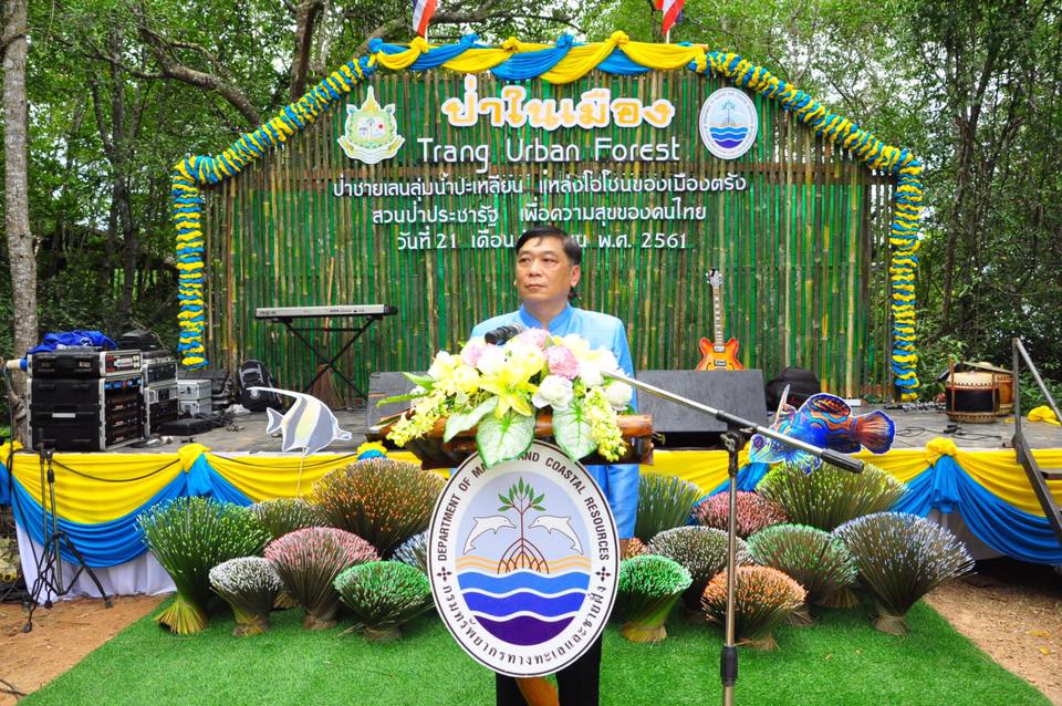 ฤกษ์ดี ชาวตรังได้ปอดแห่งใหม่ ชายทะเลย่านตาขาว