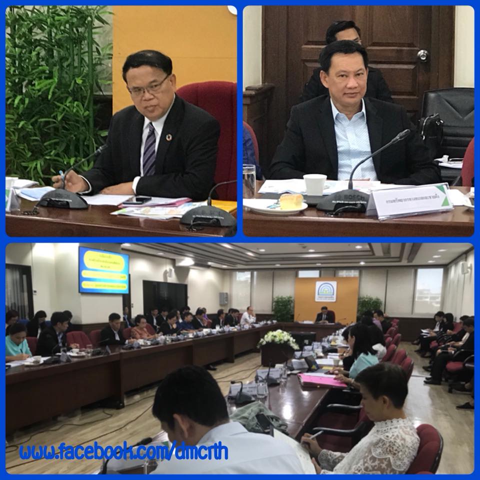 รองอธิบดี ทช. ร่วมประชุมติดตามงานตามข้อสั่งการ ทส.
