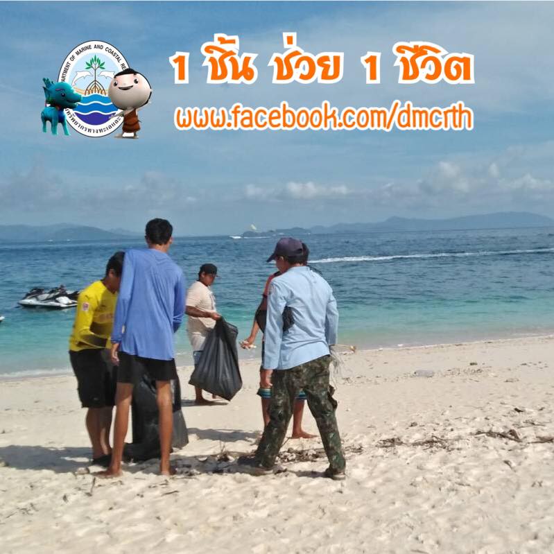 สวัสดี พี่น้องเครือข่ายรักษ์ทะเลไทย
