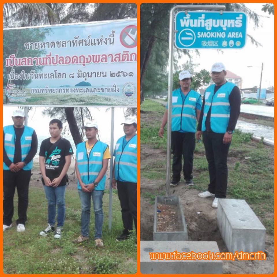 เดินหาดชลาทัศน์ ประชาสัมพันธ์มาตรการรักษ์ทะเล