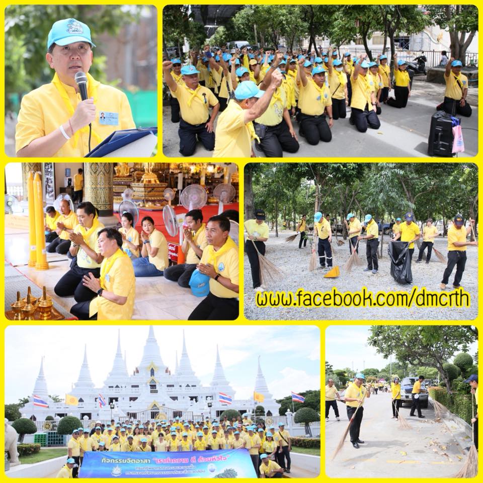 อธิบดี ทช. นำทีมจิตอาสาที่วัดอโศการาม เมืองปากน้ำ