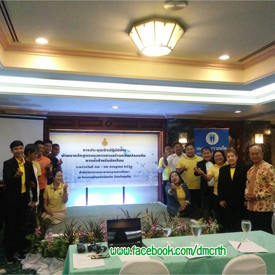 ขยายองค์ความรู้พิษจากสัตว์ทะเล สู่หลักสูตรในโรงเรียน