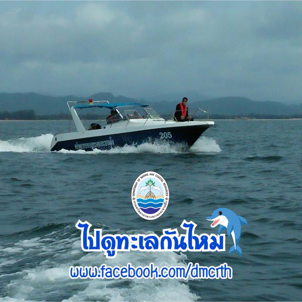 สวัสดี พี่น้องเครือข่ายรักษ์ทะเลไทย