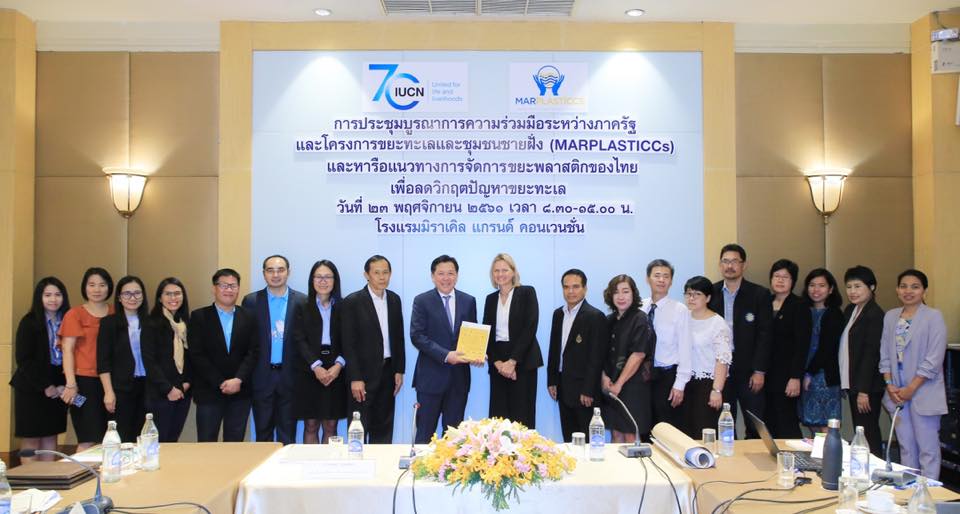 “อธิบดี ทช. เปิดประชุมบูรณาการความร่วมมือการจัดการขยะพลาสติก”