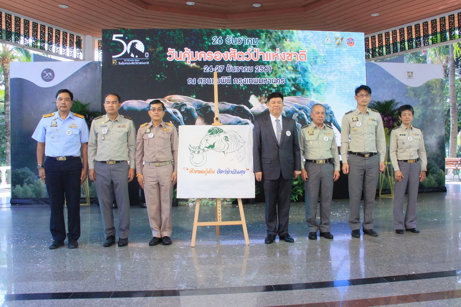 ทช. ร่วมงานวันคุ้มครองสัตว์ป่าแห่งชาติ ประจำปี 2561