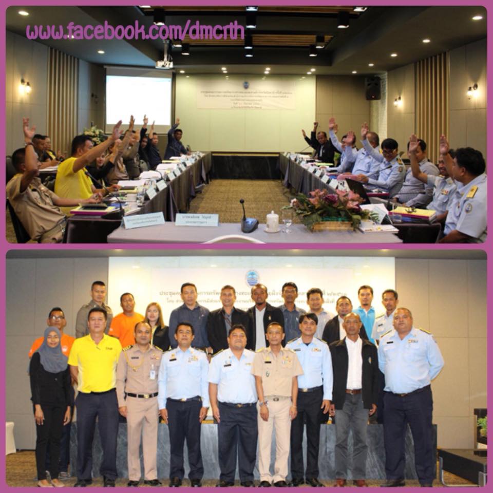 ประชุมคณะกรรมการ ทช. จ.ปัตตานี