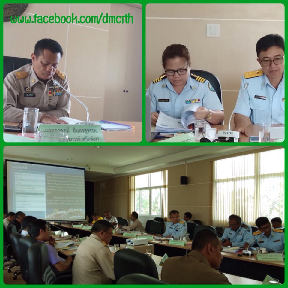 ระดมพลังประชุมคณะกรรมการ ทช. จ.พังงา
