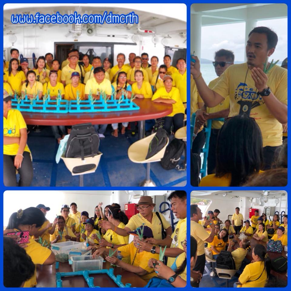 ทช. ส่งต่อความรู้ สู่ประชาชนระยอง