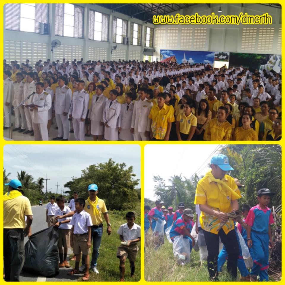 ชาวนครศรีธรรมราช ร่วมทำความดีด้วยหัวใจ