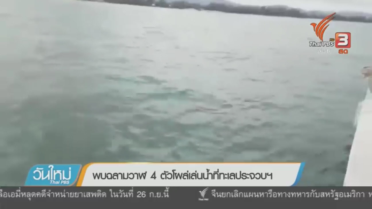 พี่จุดพาสมาชิกมาประจำที่เกาะทะลุ