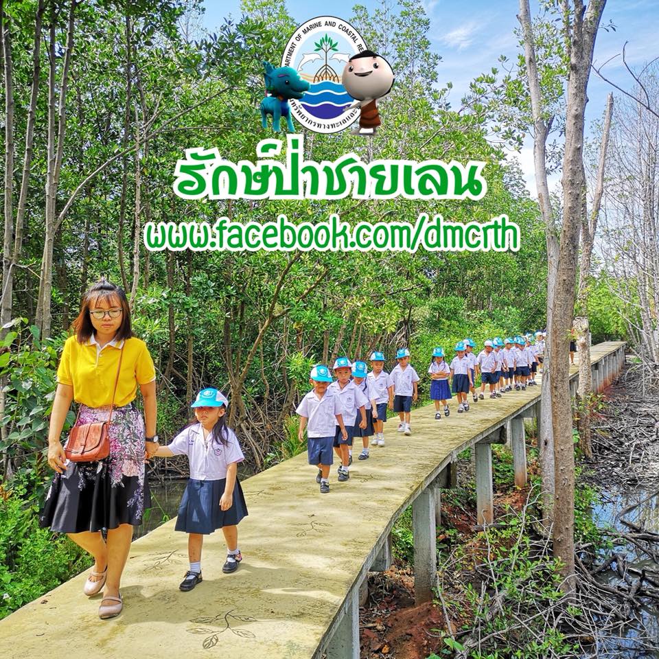 สวัสดี พี่น้องเครือข่ายรักษ์ทะเลไทย