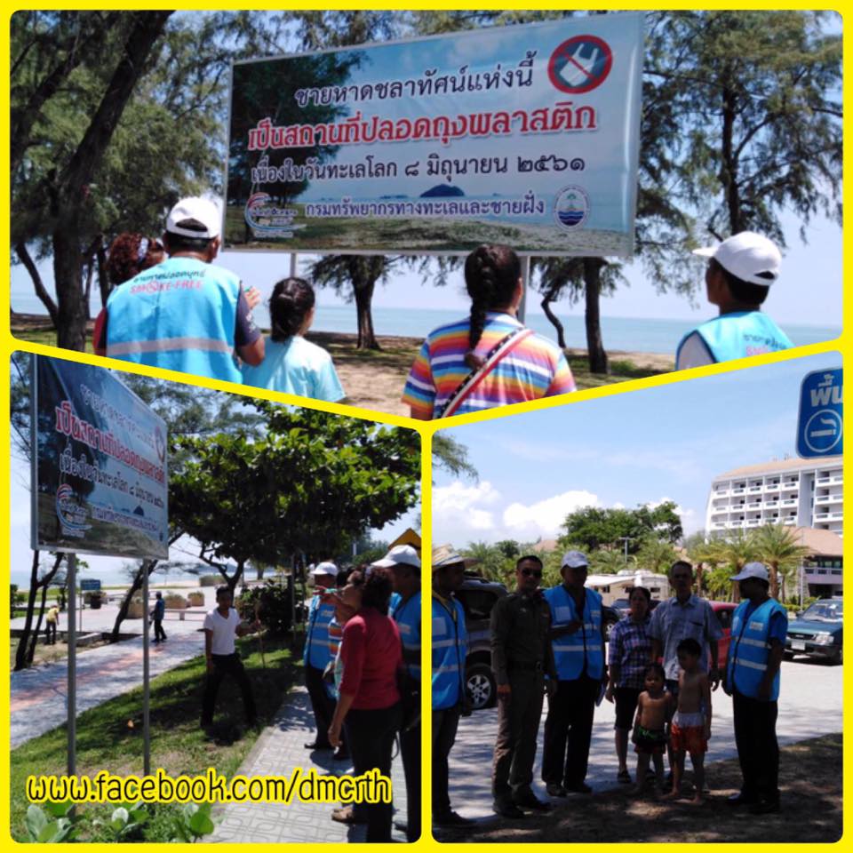 หาดชลาทัศน์ เป็นชายหาดปลอดบุหรี่