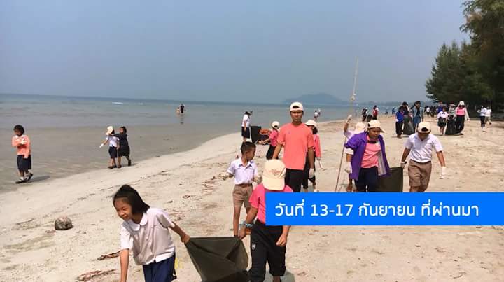 หมื่นคน สิบหกตัน จบภารกิจวันเก็บขยะชายหาดสากล