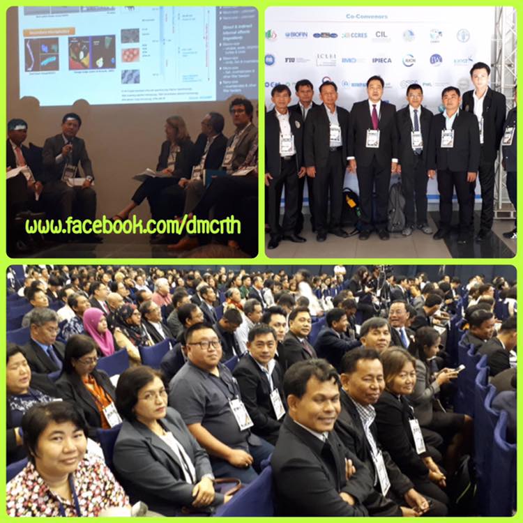 ทช. ร่วมประชุม EAS Congress ๒๐๑๘ ฟิลิปปินส์