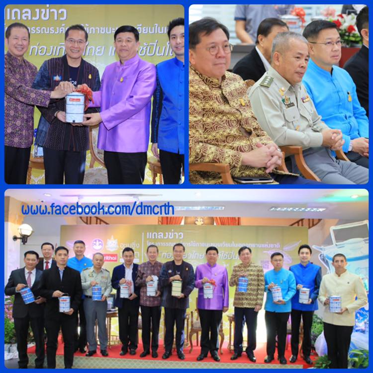ทส. จับมือ ๒ หน่วยงาน รณรงค์การใช้ภาชนะหมุนเวียนในเขตอุทยานแห่งชาติ