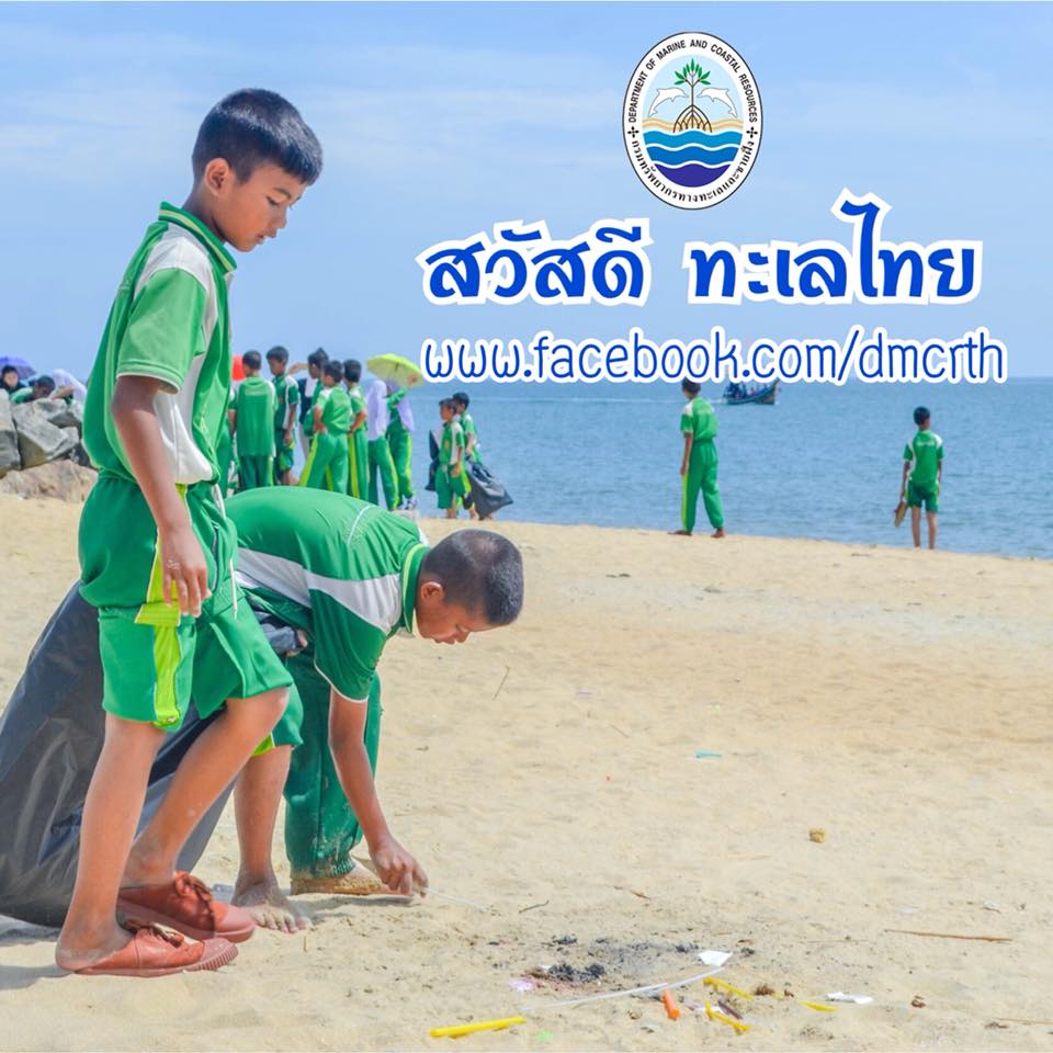 สวัสดี พี่น้องเครือข่ายรักษ์ทะเลไทย