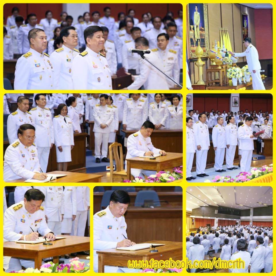 ทส. จัดพิธีลงนามถวายพระพร และถวายสัตย์ปฏิญาณเพื่อเป็นข้าราชการที่ดีและพลังของแผ่นดิน