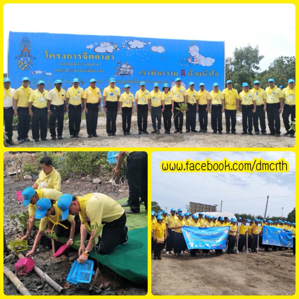ชาวชลบุรี ทำความดีด้วยหัวใจ ถวายในหลวง ร.๑๐