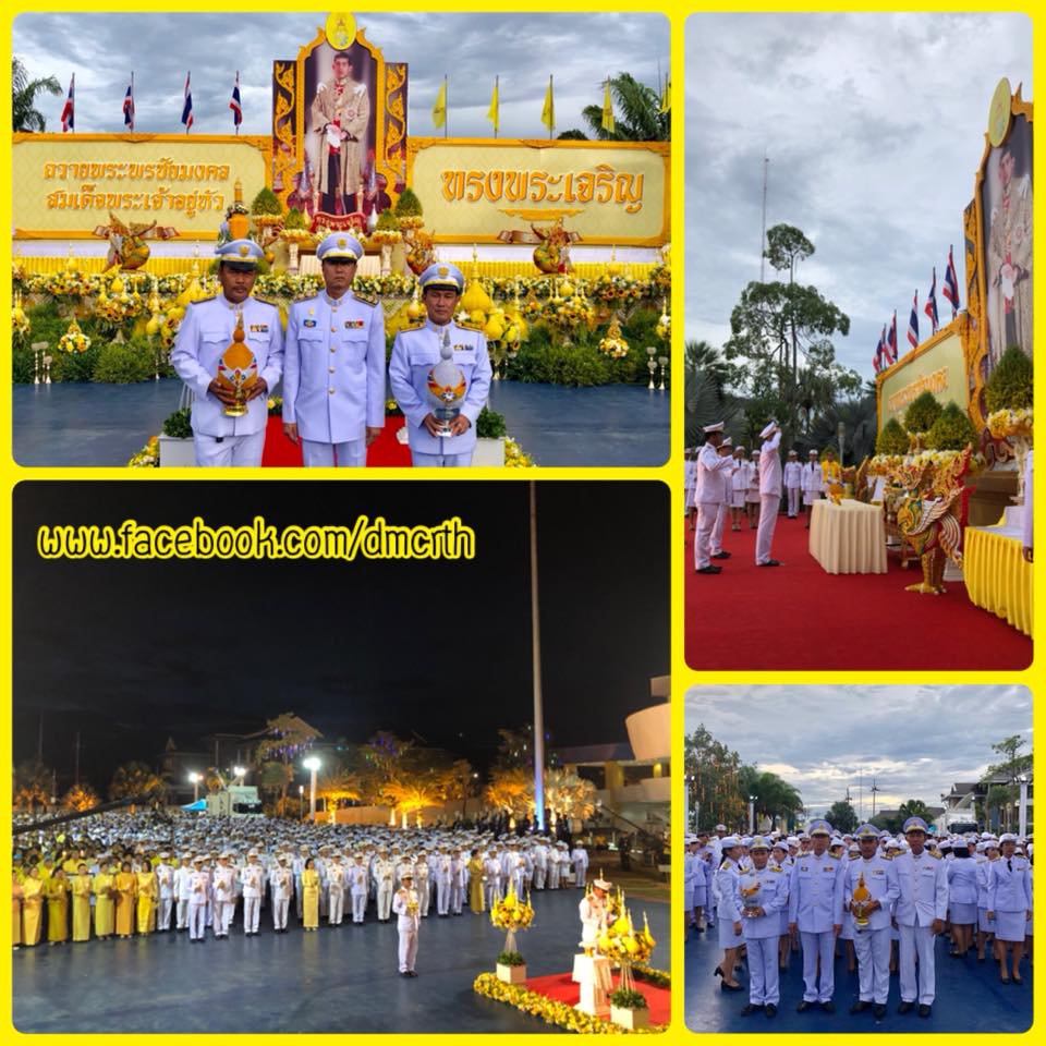 ทช.สงขลา ร่วมถวายพระพรชัยมงคลในวันเฉลิมฯ