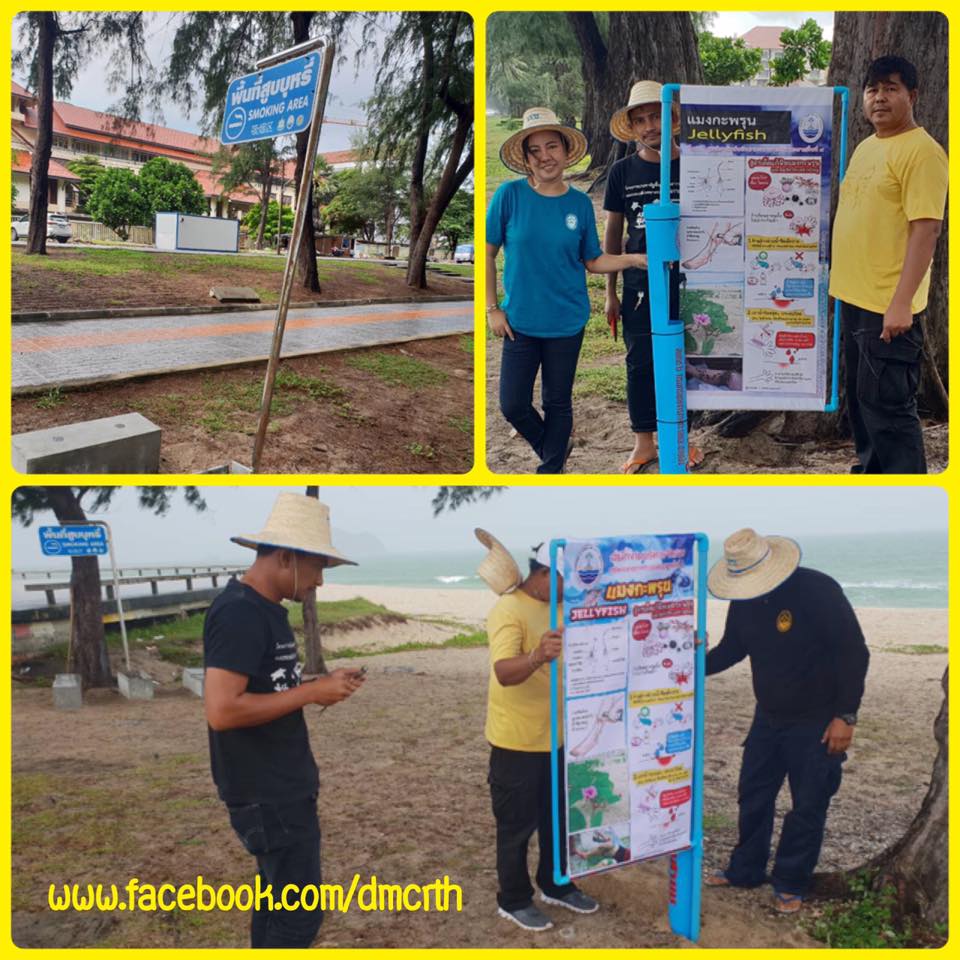 "พิ่มจุดปฐมพยาบาลจากพิษแมงกะพรุนบริเวณหาดชลาทัศน์