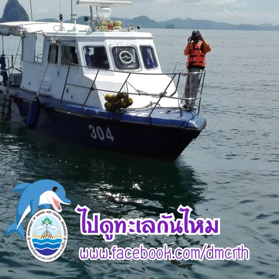 สวัสดี พี่น้องเครือข่ายรักษ์ทะเลไทย
