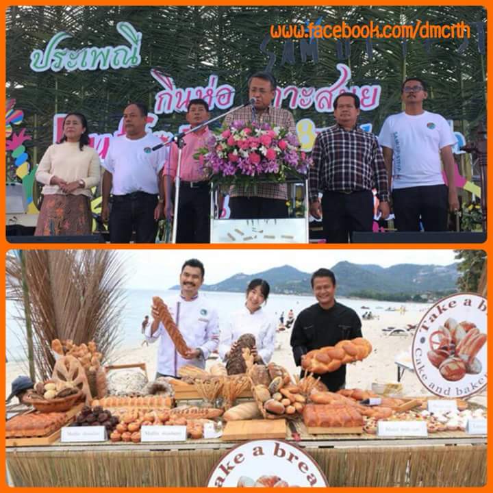 ประชาสัมพันธ์มาตรการคุ้มครอง ทช. ทะเลสุราษฯ
