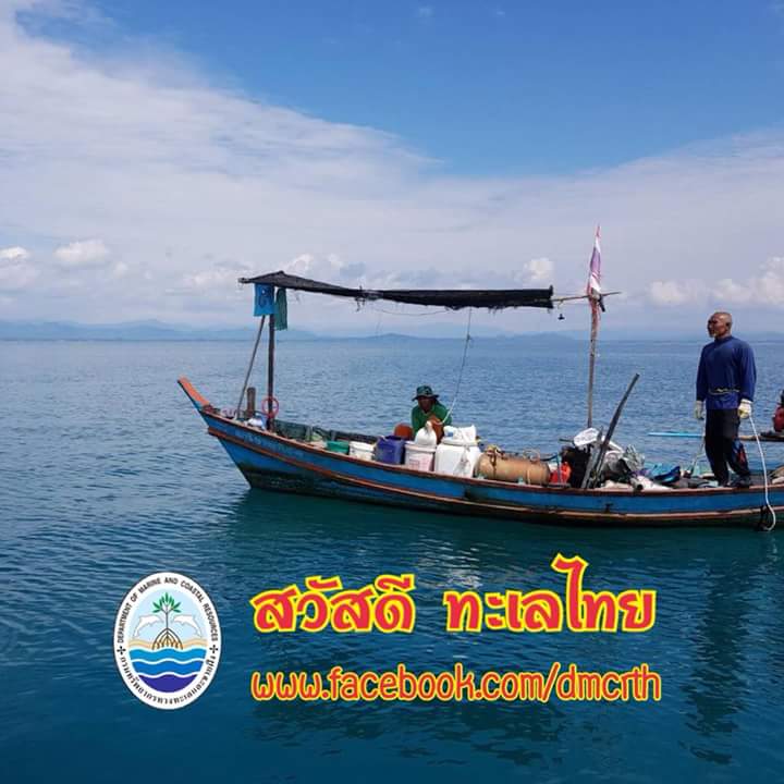 สวัสดี พี่น้องเครือข่ายรักษ์ทะเลไทย
