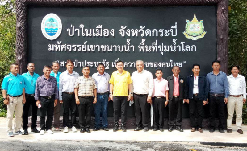 อธิบดี ทช. ลงพื้นที่ติดตามเตรียมเปิดโครงการป่าในเมืองจังหวัดกระบี่