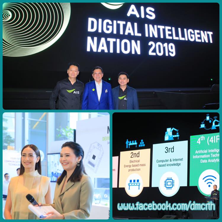 อทช.ร่วมงาน AIS Digital Intelligent Nation ๒๐๑๙